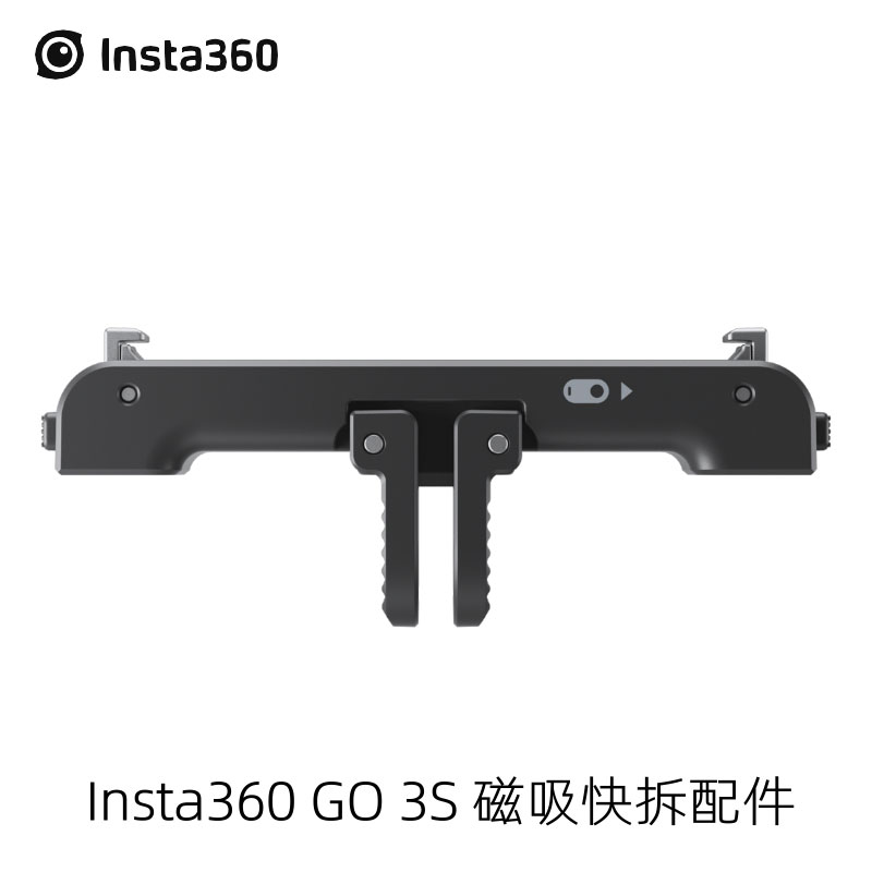 影石磁吸快拆配件insta360go3S