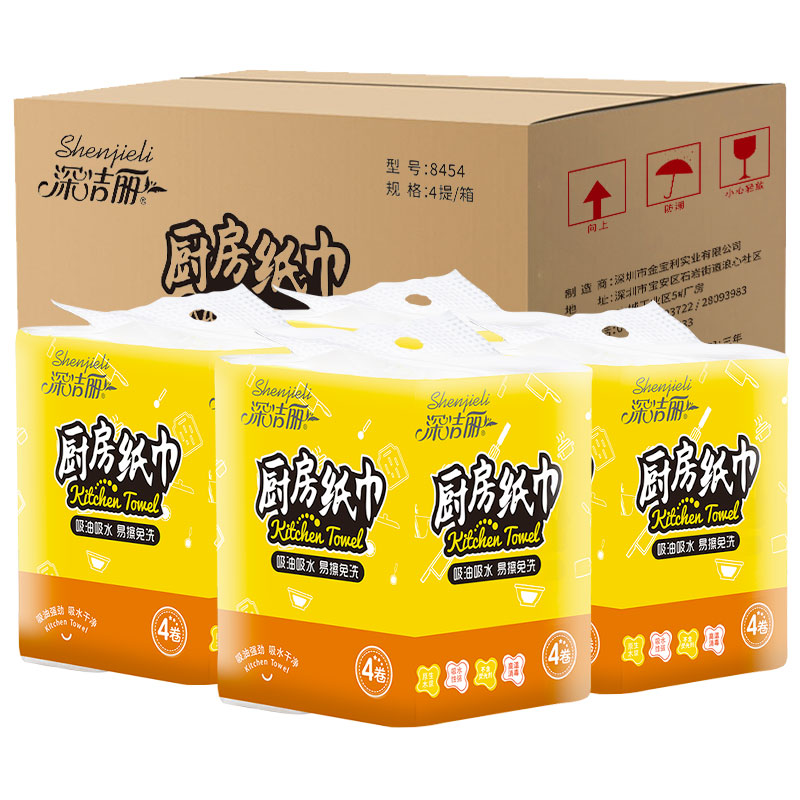 【品牌正品】厨房用纸一次性吸油纸2层75节16卷吸水纸加厚厨房擦