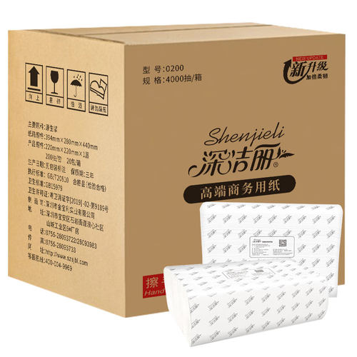 深洁丽三折酒店餐厅4000张擦手纸