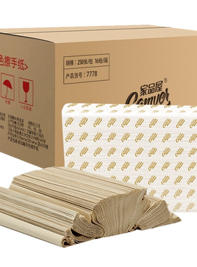 深洁丽本色擦手纸家品屋商用本色压花厕用纸250抽4000张16包整箱
