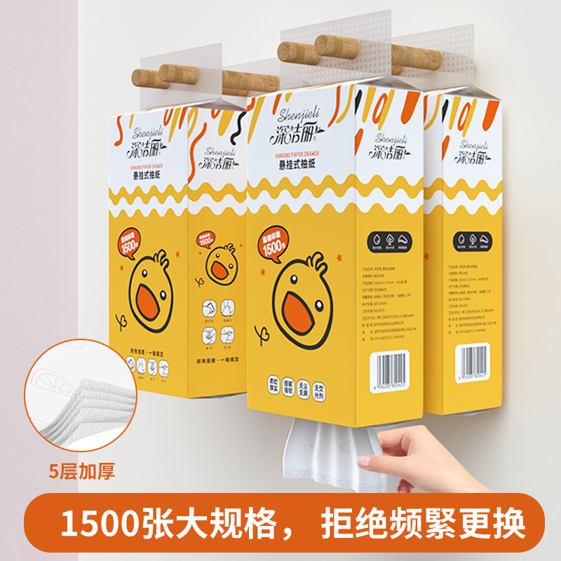 深洁丽1500张挂式原木浆抽纸