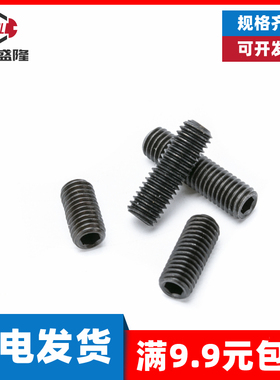 12.9级内六角DIN916紧定凹端顶丝机米无头止付机米螺钉M2M3M4-M20