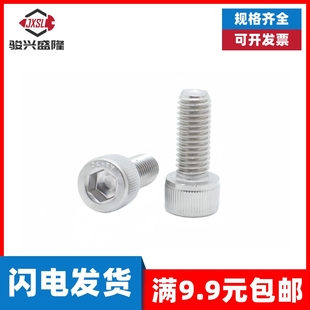 不锈钢304内六角圆柱头杯头滚花加长螺钉M2M2.5M3M4M5M6M8M10 M24