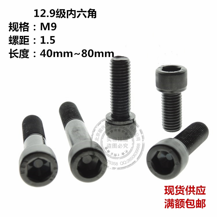 M9*1.5内六角杯头圆柱头螺丝螺栓