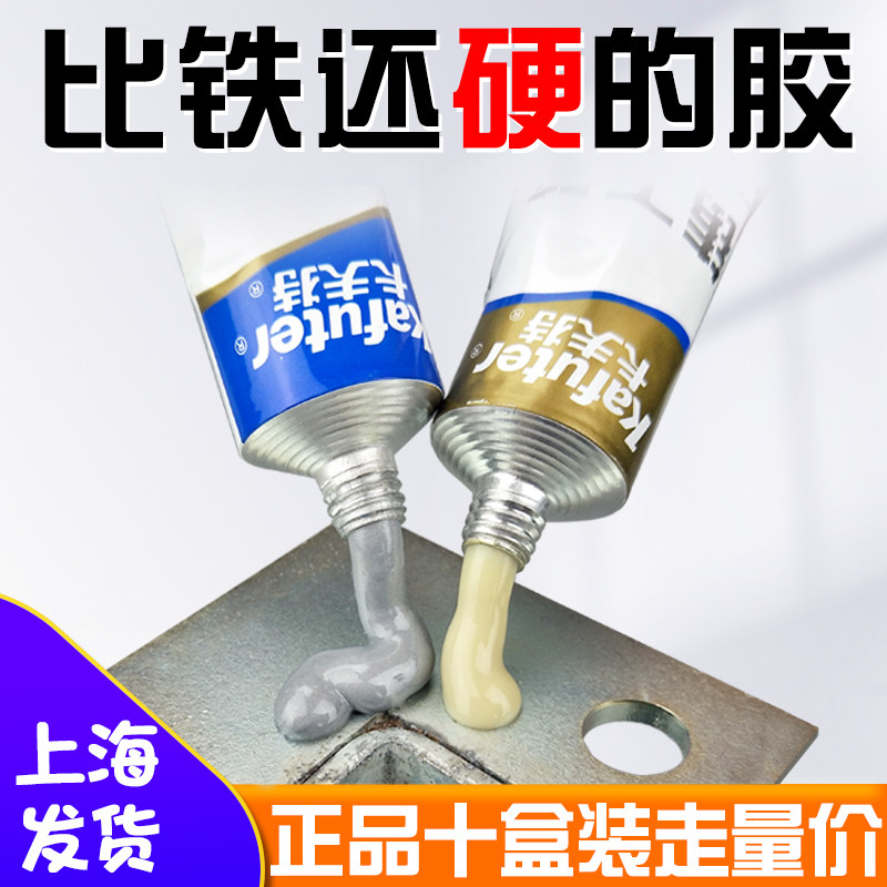 10盒卡夫特强力铸工胶水管补漏防水耐高温焊接ab胶金属油箱修补剂,文具电教/文化用品/商务用品,胶水,淘宝优惠券,粉丝福利购,淘宝优惠卷