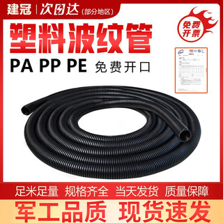 塑料波纹管PE电线电缆保护套线管PP防水PA尼龙阻燃螺纹管穿线软管