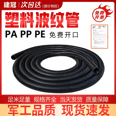 塑料波纹管PE电线电缆保护套线管PP防水PA尼龙阻燃螺纹管穿线软管