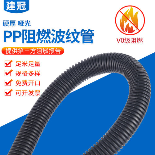 阻燃VO级汽车穿线足米