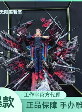 先行 无限实验室 ThreeArtisan 咒术回战正版授权 两面宿傩 雕像