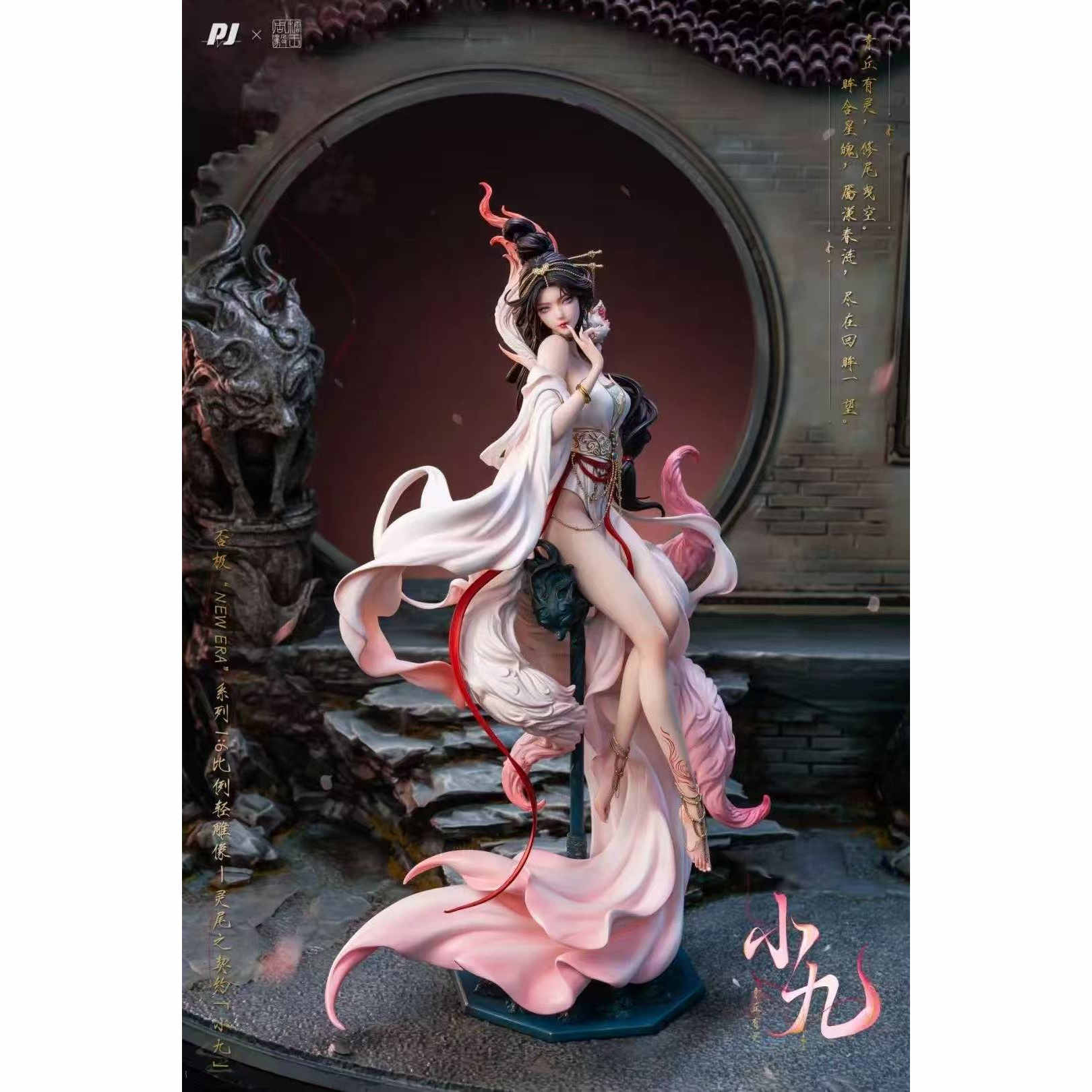 【包邮】无限实验室 否极×糖王周毅 灵尾之契约-小九 手办 雕像