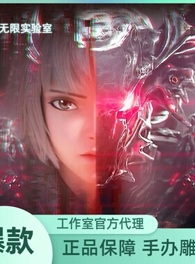 【预定】无限实验室  否极X《灵笼》 临渊者白月魁1/6 雕像