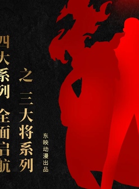 先行 无限实验室 集美殿堂 航海王 三大将系列 1/6雕像