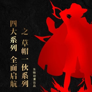 先行 无限实验室 集美殿堂 航海王 蒙奇.D.路飞 压帽路飞 1/6雕像