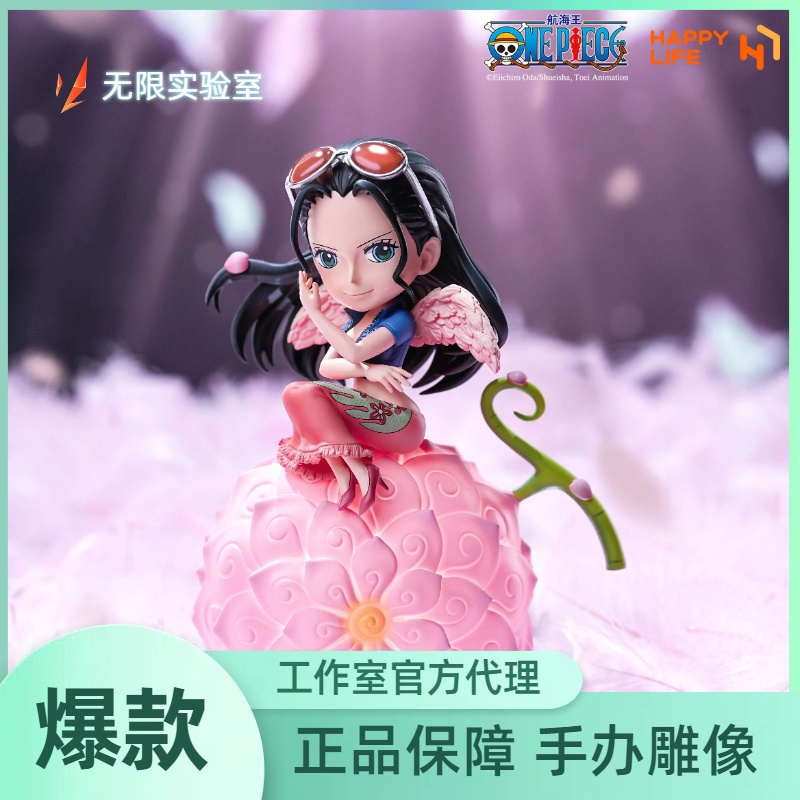 【预定】无限实验室 集美殿堂《航海王》恶魔果实 罗宾声控小夜灯