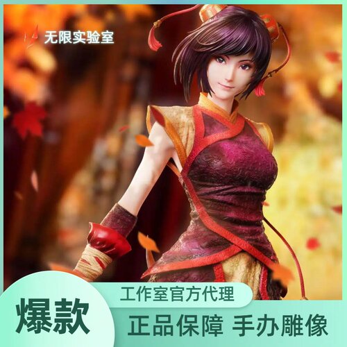 【预定】无限实验室 STAREXVA  正版授权 仙剑四 韩菱纱 雕像