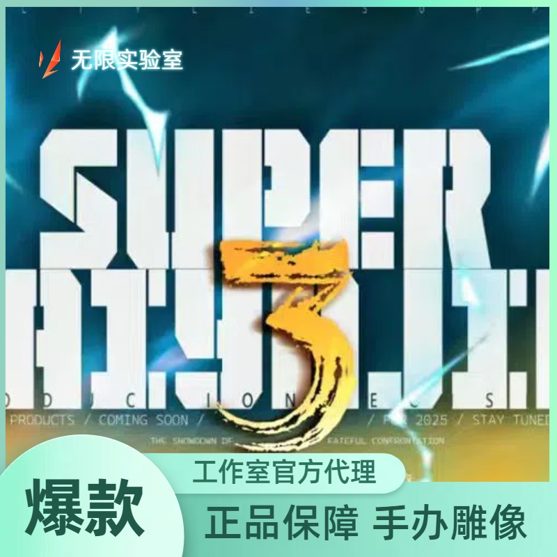 先行 无限实验室 RYU Studio 正版授权 Goku SSJ3雕像