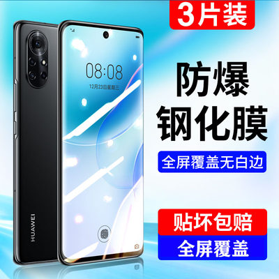 适用于华为nave9钢化膜nova9pro防偷窥摸诺娃9全屏高清novo9pro水凝软膜mova9p手机玻璃摸nowapr0前贴莫nva9