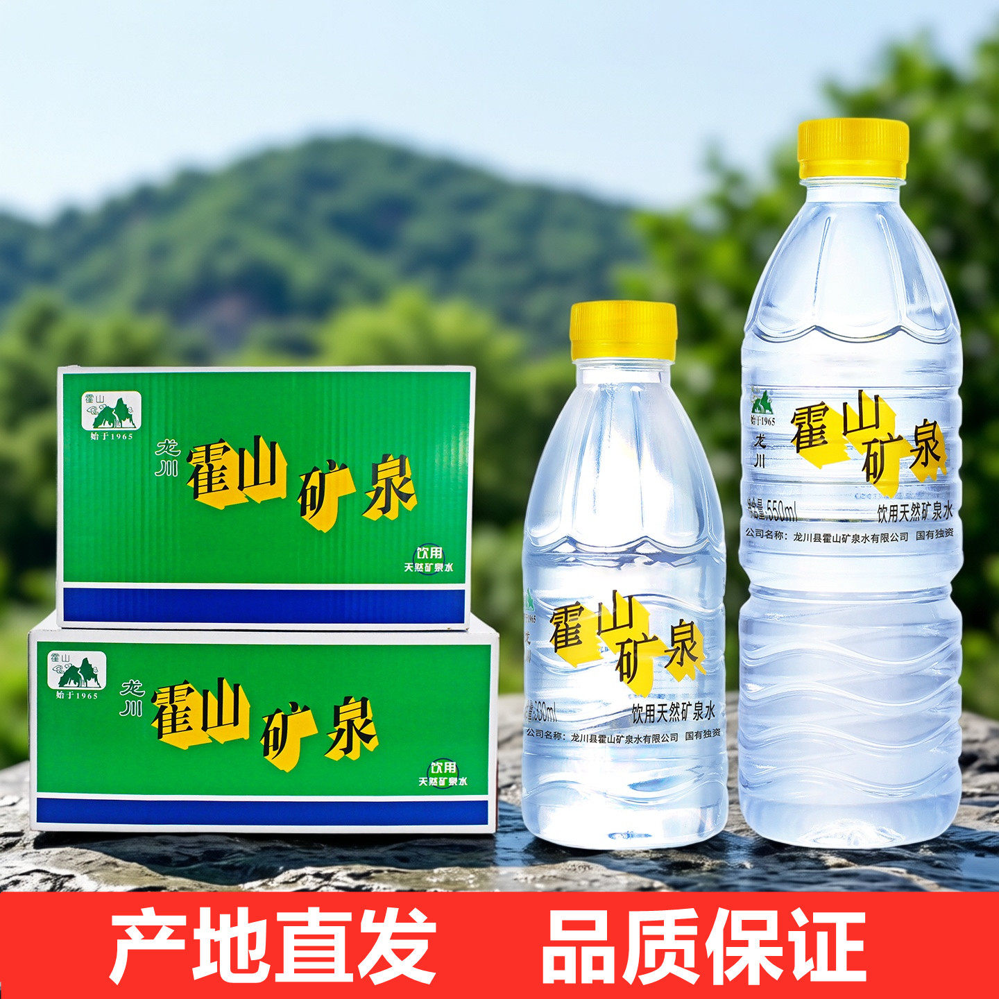 霍山矿泉水龙川黎咀天然碱性瓶装图片