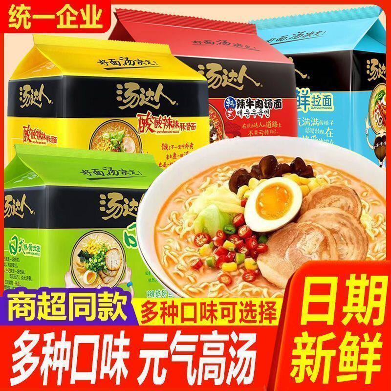 统一汤达人方便面泡面日式豚骨
