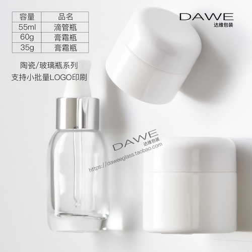 新50g包邮白玉奇瓷修护玻奇瓶