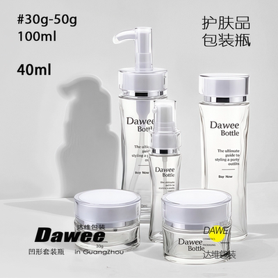 亚克力化妆品瓶子内塞瓶包装空瓶