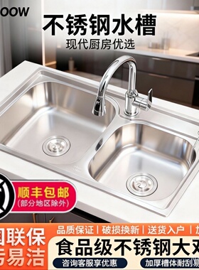 家用洗碗池水槽双槽拉丝一体厨房加厚SUS304不锈钢台上台下洗菜盆