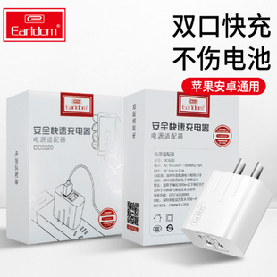 2.1A快充电器安卓平板智能手机通用USB充电头3C充电头适配器双usb