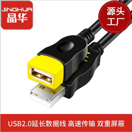 USB延长线 1.5 3 5米 USB加长线 黑色USB2.0公对母数据线 A-F集线