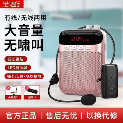 S26小蜜蜂扩音器户外导游教学讲课用喇叭迷你喊话器大功率扩音