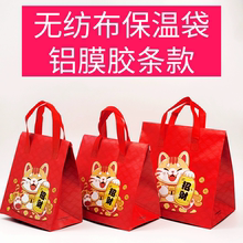 无纺布保温袋手提袋外卖打包袋餐饮商用无纺布打包带一次性包装袋
