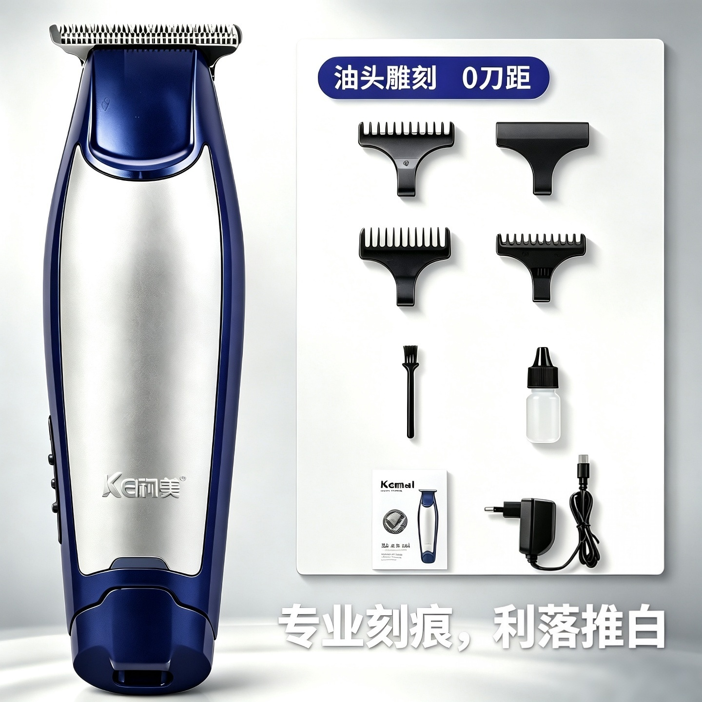 科美5021理发器复古油头推剪刻痕雕刻电推剪专廊电推子光头推子