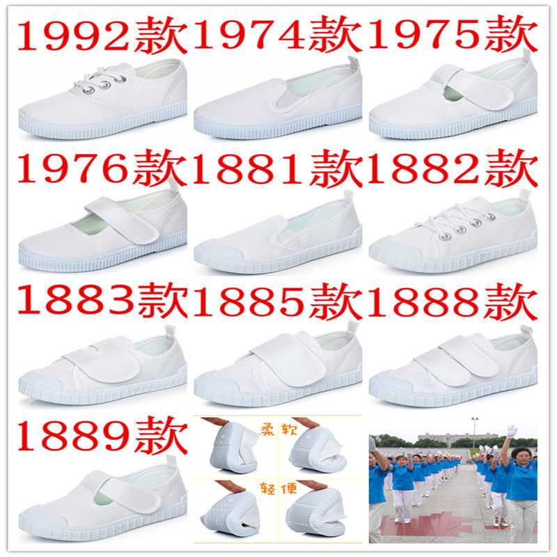 六一儿童学校纯白色运动风体操鞋