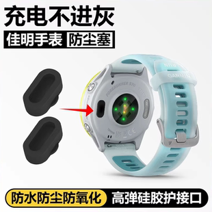 适用于佳明手表255/265/fenix8/venu/本能/安夺充电口防尘塞 黑色