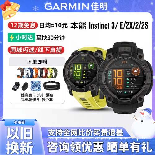 Garmin佳明本能3/2户外运动手表