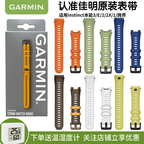Garmin/佳明本能系列硅胶表带