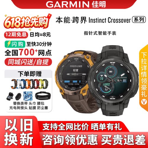 Garmin/佳明本能系列户外手表
