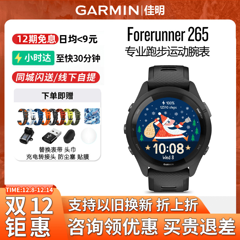GarminForerunner265/255ܲӾн˶ֱʻ 255 ػ 1380.4Ԫ