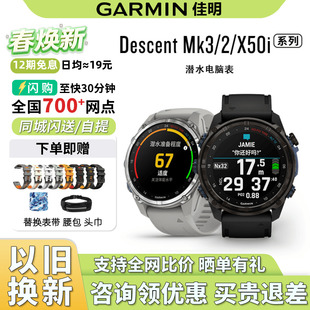 Garmin佳明Descent Mk2多功能游泳潜水电脑表GPS户外运动手表 Mk3
