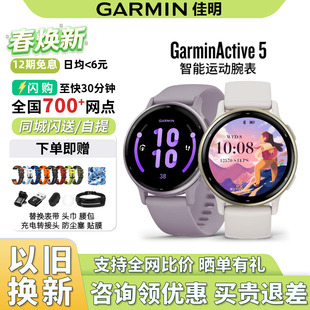 Garmin佳明Active5心率hrv睡眠心率跑步健身瑜伽音乐智能运动腕表