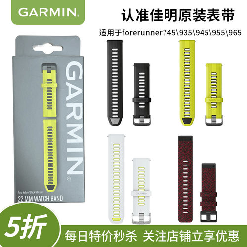 Garmin/佳明原装硅胶快拆表带