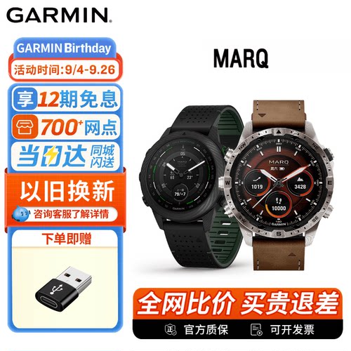 Garmin/佳明MARQ2高端商务腕表
