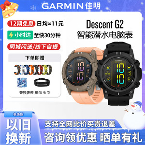 【新品】Garmin佳明Descent G2/G1潜水电脑表心率血氧GPS运动手表