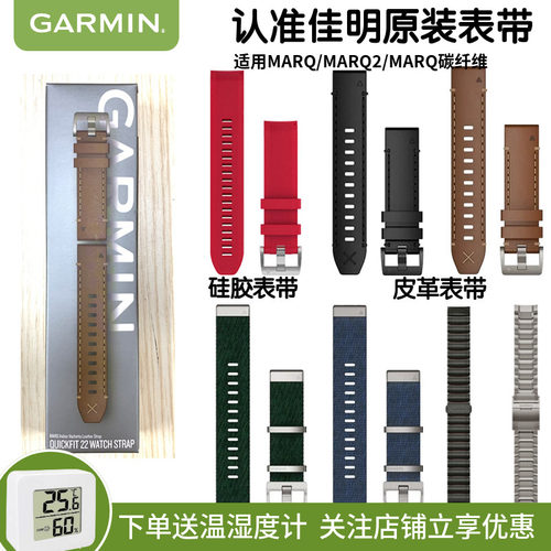 [秒杀]MARQ2原装表带Garmin佳明