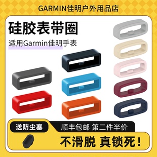 26mm fenix8手表硅胶圈扣环活动胶圈固定扣18 适用佳明255