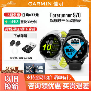 Garmin佳明Forerunner 965跑步骑行游泳铁三户外运动手表训练 970