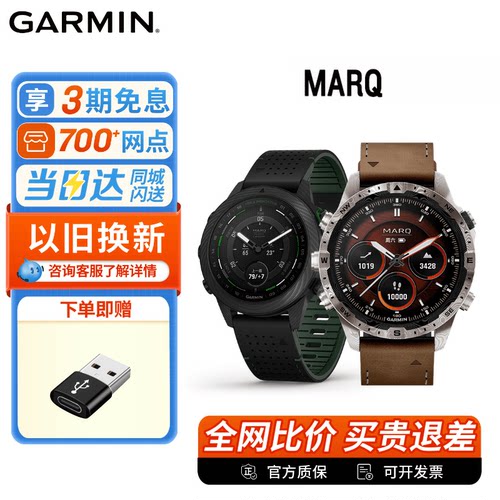 Garmin/佳明MARQ2高端商务腕表