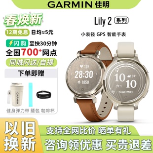 Active心率血氧女性健康运动智能手表 Garmin佳明Lily2 补贴15%