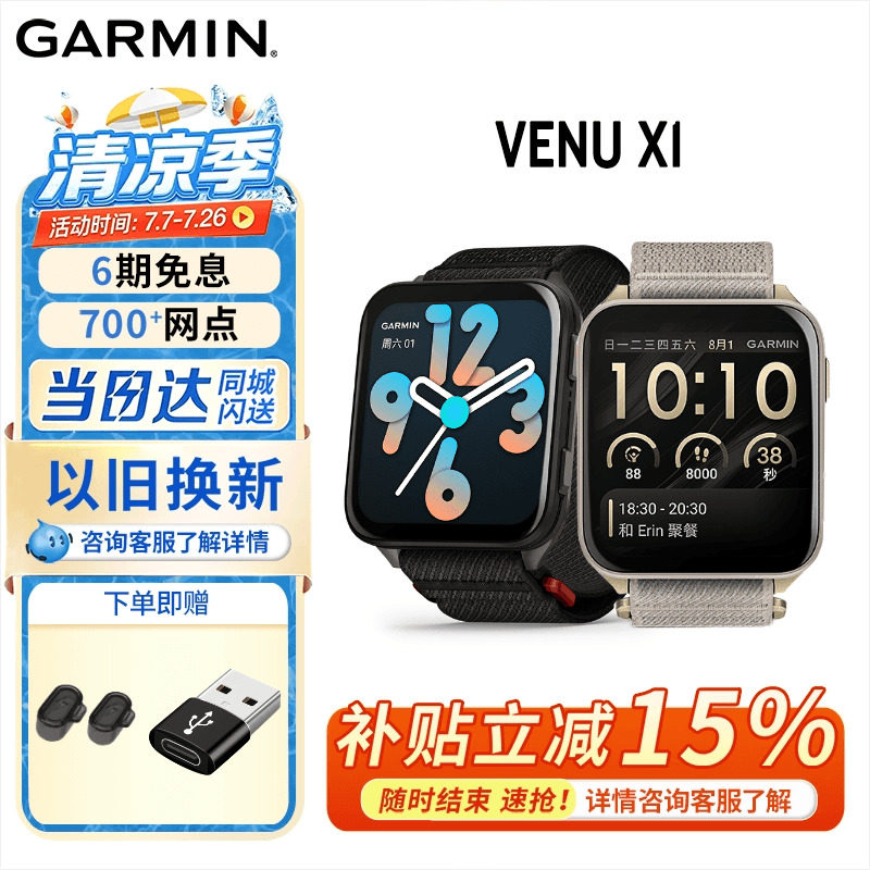 Garmin佳明Venu X1大屏超薄旗舰GPS运动手表训练健康商务智能语音