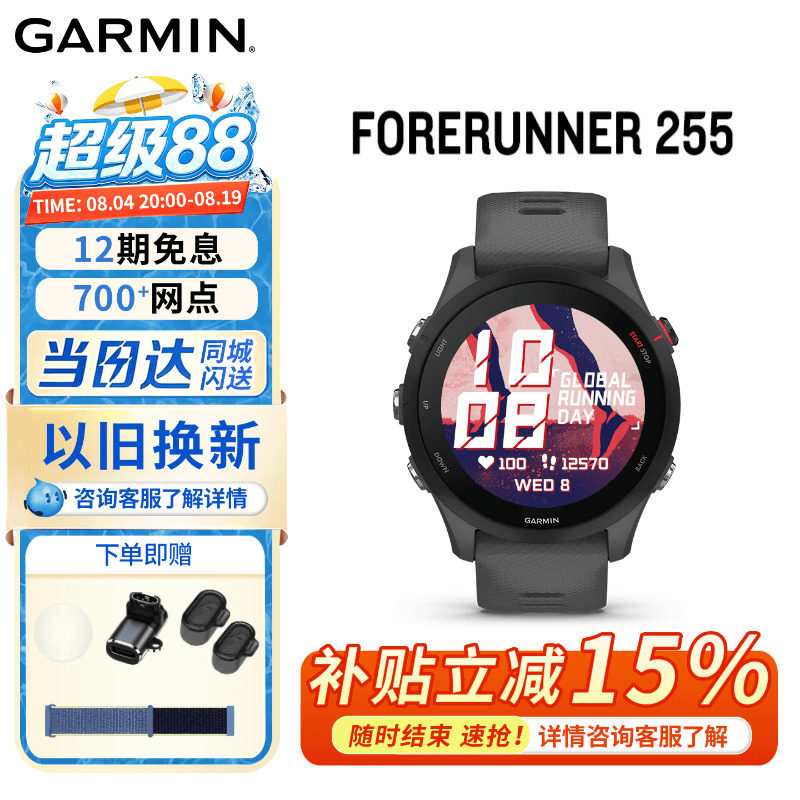 Garmin佳明Forerunner 255/265心率血氧跑步运动手表马拉松训练 - 实物图