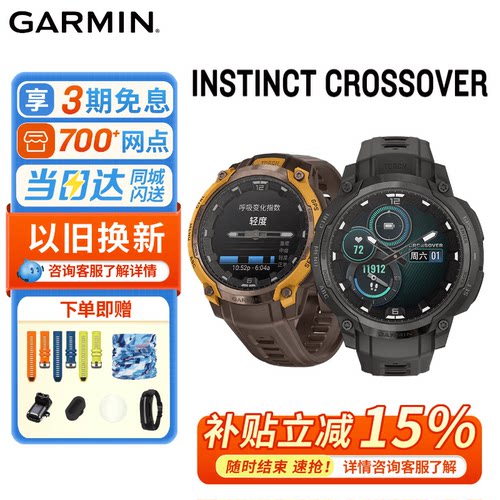 Garmin/佳明本能系列户外手表